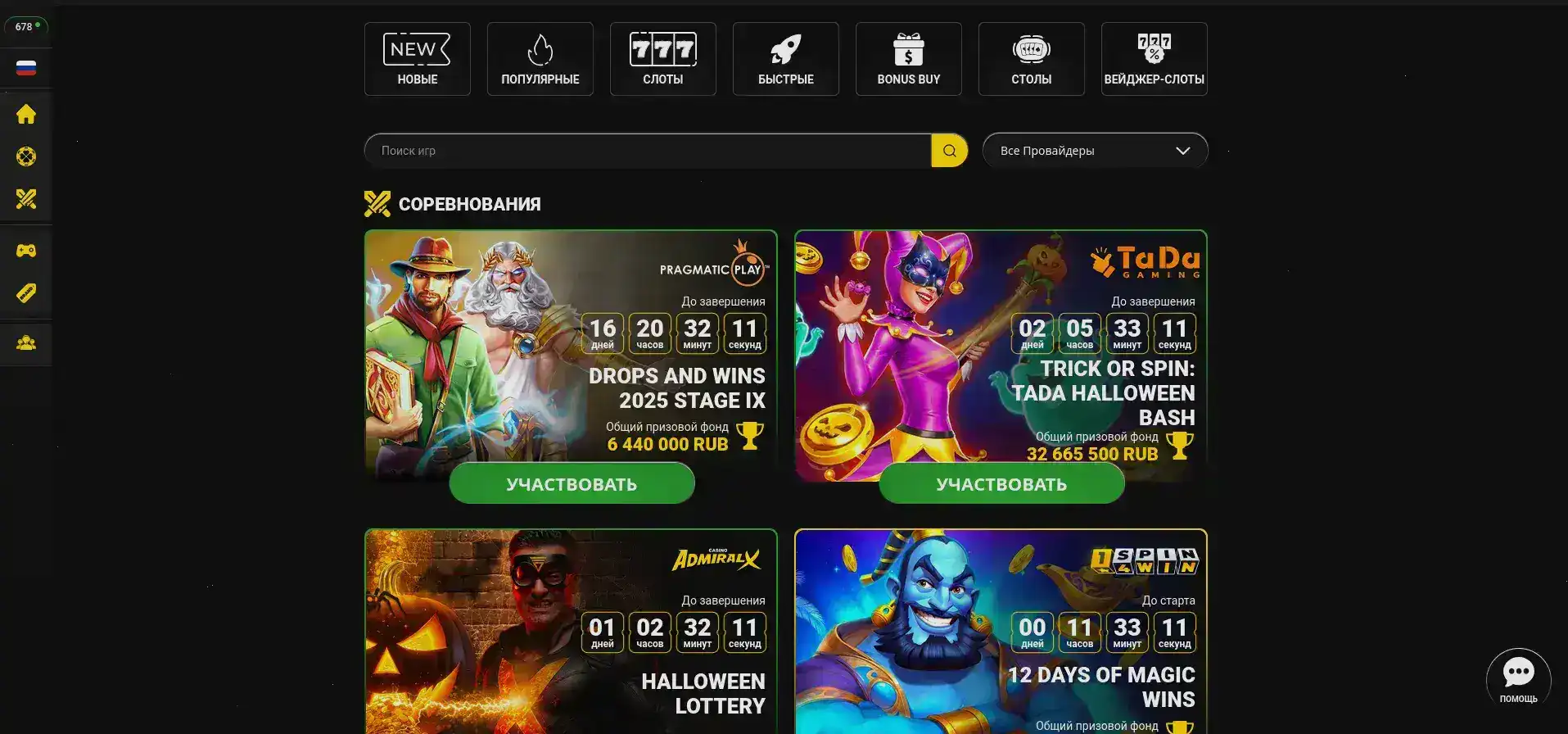 Slot78 casino бонусы и акции